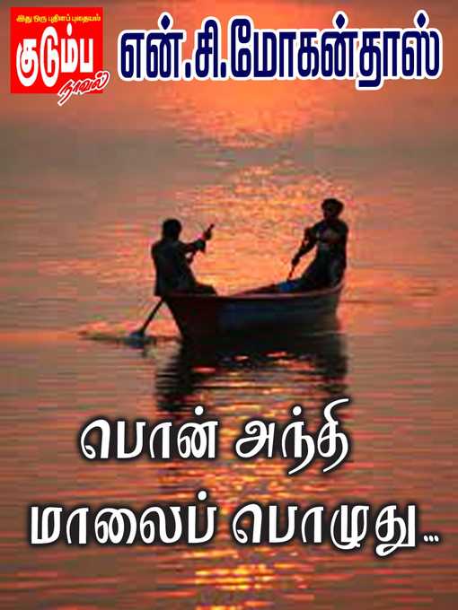 Title details for Pon Anthi Maalaip Pozhuthu by N.C.Mohandass - Available